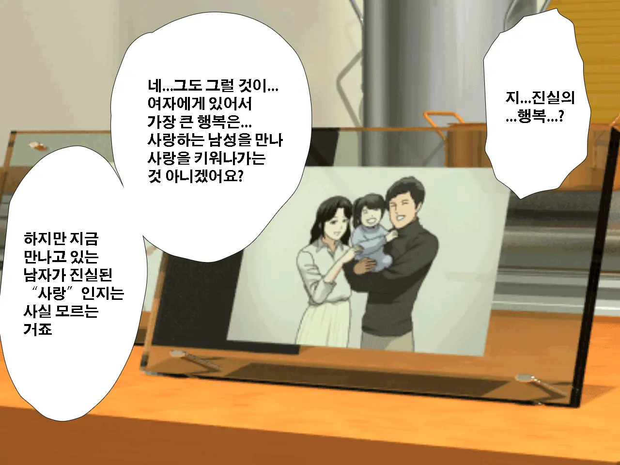 Saimin Uwaki Kenkyuubu | 최면 바람기 연구회